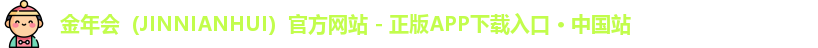 金年会